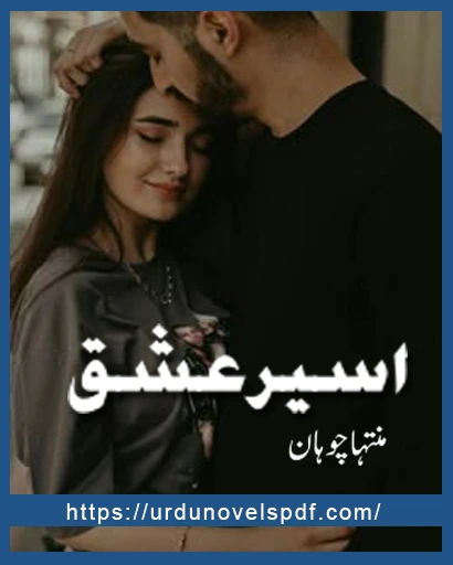Aseer E Ishq Novel By Muntaha Chuhan