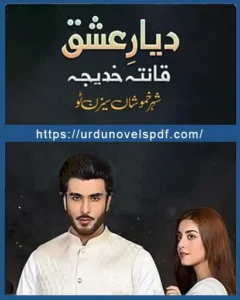 Diyaar e Ishq Novel By Qanita Khadija