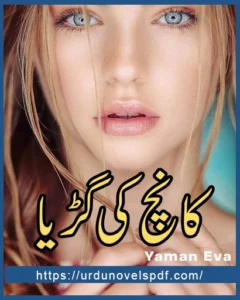 Kaanch Ki Gurriya Novel By Yaman Eva