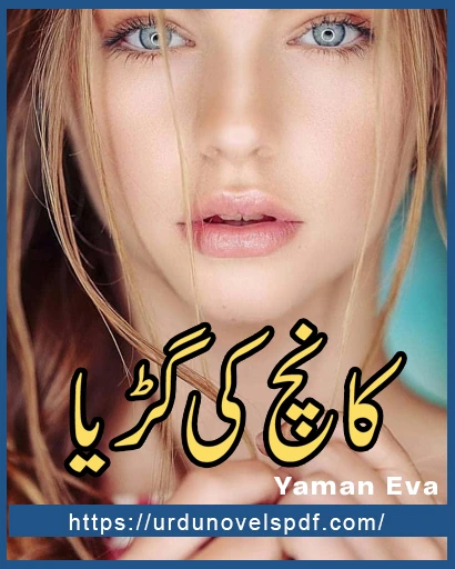 Kaanch Ki Gurriya Novel By Yaman Eva