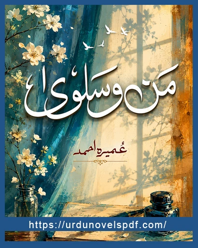 Man o Salwa Novel By Umera Ahmed