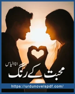 Mohabbat Ke Rang Novel By Ana Ilyas