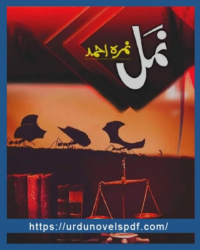 Namal Novel By Nimra Ahmed