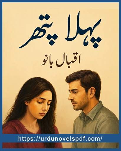 Pehla Pathar Novel By Iqbal Bano