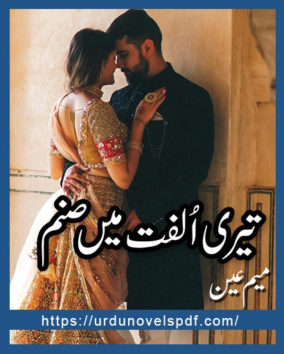 Teri Ulfat Mein Sanam Novel By Meem Ain