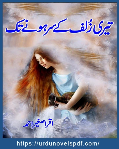 Teri Zulf ke Sar Honay Tak Complete Novel Download