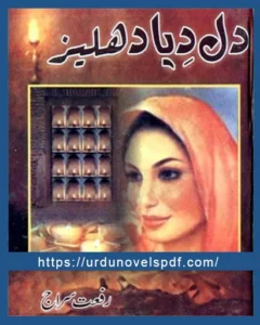 Dil Diya Dehleez By Riffat Siraj