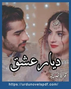 Diyaar e Ishq Novel By Qanita Khadija