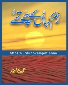 Hum Kahan Ke Sachay Thay Novel By Umera Ahmed