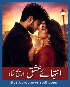 Intaha E Ishq Novel By Areej Shah