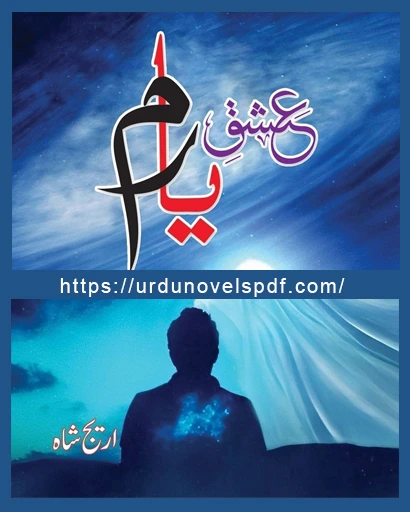 Ishq E Yaram Novel By Areej Shah