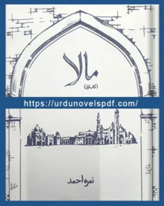 Mala Novel By Nimra Ahmed