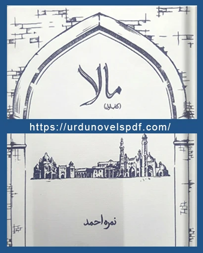Mala Novel By Nimra Ahmed