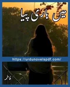 Main Hari Piya Novel By Fatima