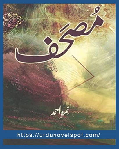 Mushaf Novel By Nimra Ahmed