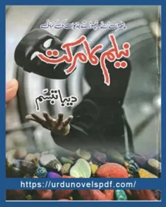 Neelam Ka Markat Novel By Deeba Tabassum