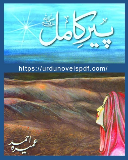 Pir e Kamil Novel By Umera Ahmed