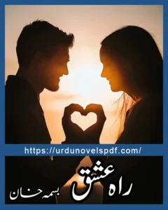 Rah e Ishq Novel By Bisma Khan