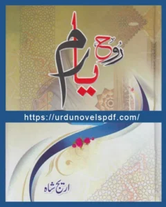 Rooh e Yaram Novel By Areej Shah