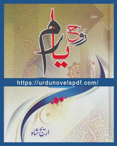 Rooh e Yaram Novel By Areej Shah