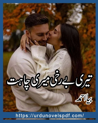 Teri Berukhi Meri Chahat Novel By Biya Ahmed