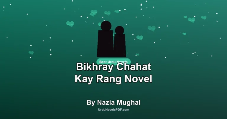 Bikhray Chahat Kay Rang Novel By Nazia Mughal
