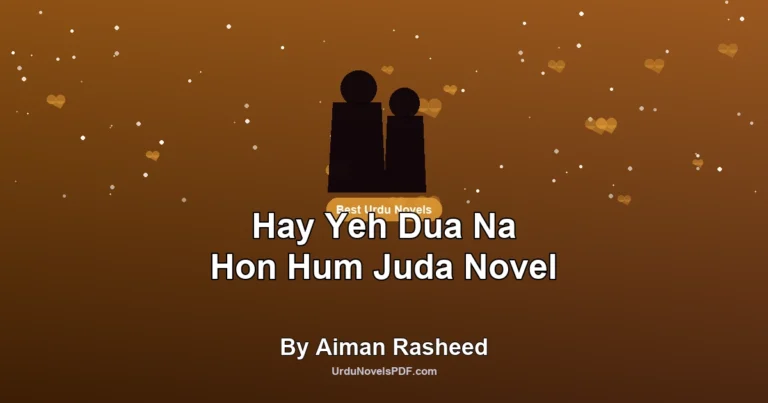 Hay Yeh Dua Na Hon Hum Juda Novel By Aiman Rasheed