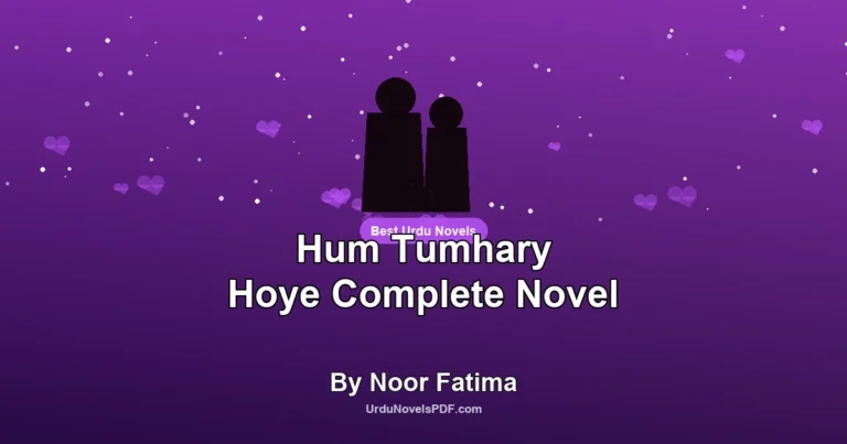 Hum Tumhary Hoye Complete Novel By Noor Fatima