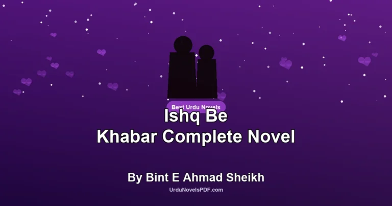 Ishq Be Khabar Complete Novel By Bint E Ahmad Sheikh