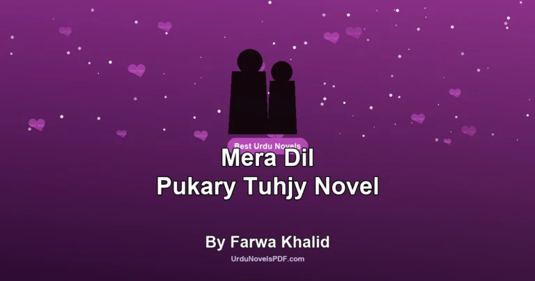 Mera Dil Pukary Tuhjy Novel By Farwa Khalid