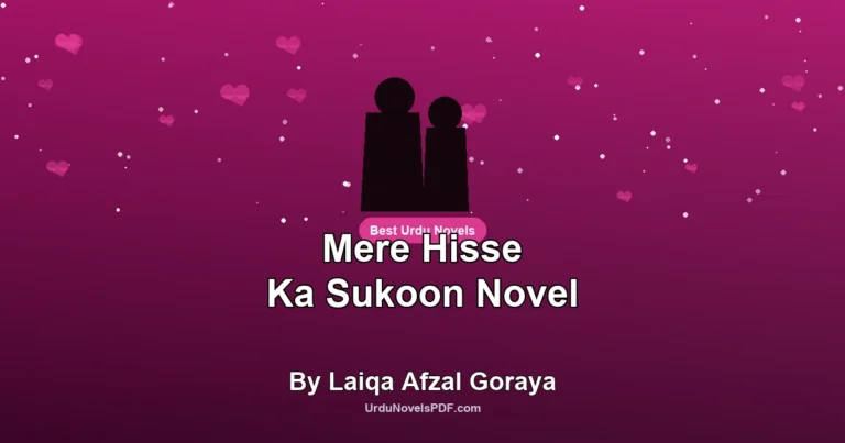 Mere Hisse Ka Sukoon Novel By Laiqa Afzal Goraya