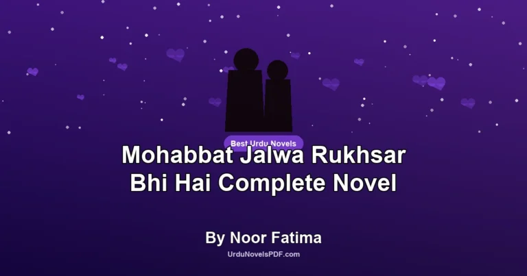 Mohabbat Jalwa Rukhsar Bhi Hai Complete Novel By Noor Fatima