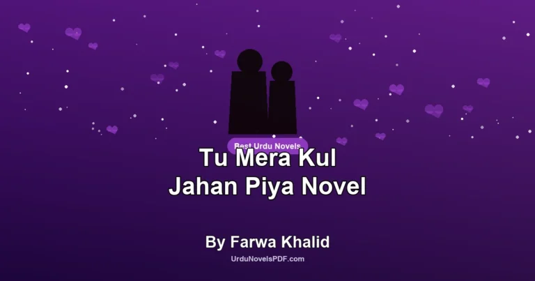 Tu Mera Kul Jahan Piya Novel By Farwa Khalid